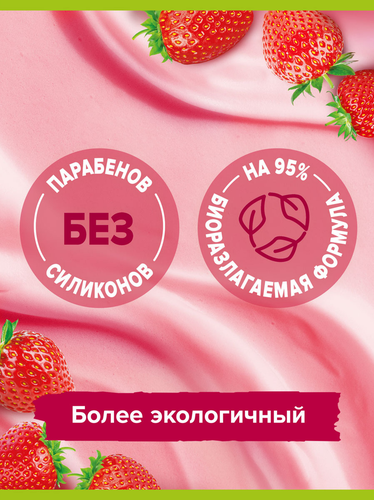 Гель для душа PALMOLIVE Гурмэ СПА Клубничный смузи, 750мл, изображение