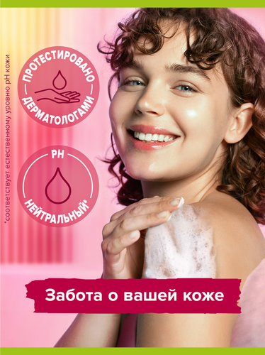 Гель для душа PALMOLIVE Гурмэ СПА Клубничный смузи, 750мл, детальное фото