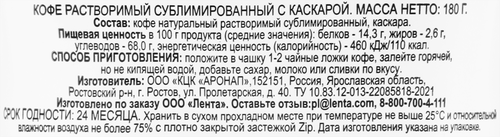 Кофе растворимый 365 ДНЕЙ натуральный сублимированный, 180г, крупный план
