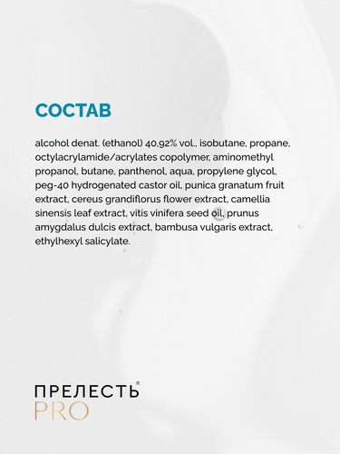 Лак для нормальных и тонких волос ПРЕЛЕСТЬ Professional Объем, сильная фиксация, 300мл, картинка