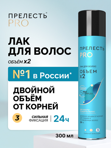 Лак для нормальных и тонких волос ПРЕЛЕСТЬ Professional Объем, сильная фиксация, 300мл, фото