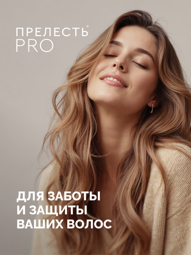 Лак для нормальных и тонких волос ПРЕЛЕСТЬ Professional Объем, сильная фиксация, 300мл, фотография