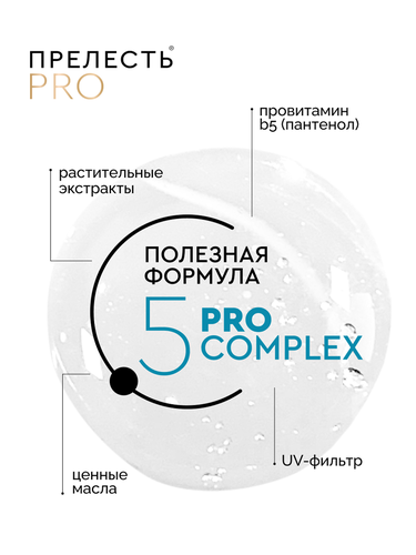 Лак для нормальных и тонких волос ПРЕЛЕСТЬ Professional Объем, сильная фиксация, 300мл, изображение