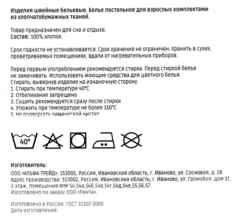Комплект постельного белья 1,5-спальный HOMECLUB Aveline, бежевый рисунок, бязь, вид