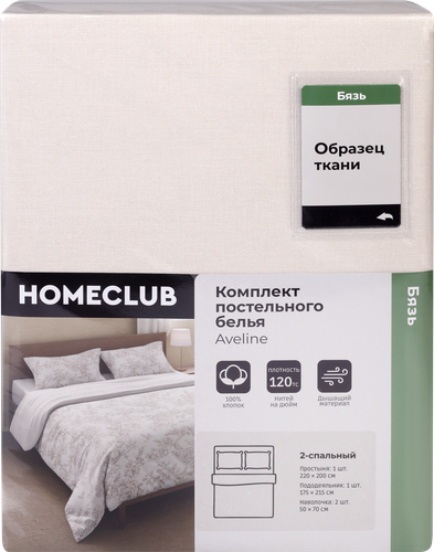 Комплект постельного белья 2-спальный HOMECLUB Aveline, бежевый рисунок, бязь, изображение