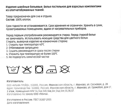 Комплект постельного белья Евро HOMECLUB Aveline, бежевый рисунок, бязь, изображение