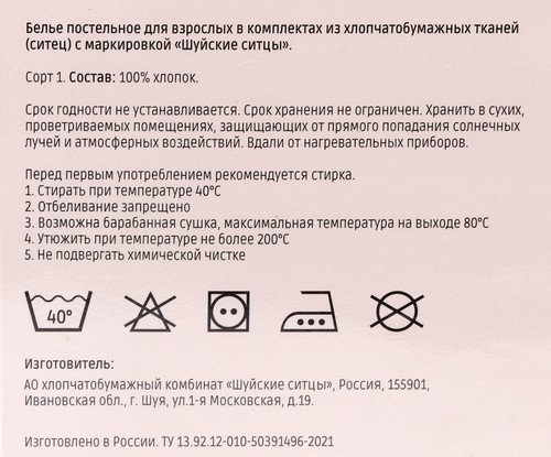 Комплект постельного белья 2-спальный HOMECLUB Beige Whisper, бежевый, Арт. НCСиБеж2д1, вид