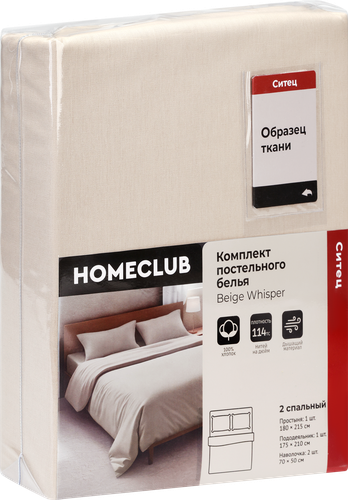 Комплект постельного белья 2-спальный HOMECLUB Beige Whisper, бежевый, Арт. НCСиБеж2д1, фотография