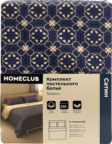 Комплект постельного белья 2-спальный HOMECLUB Tessera, синий с рисунком, Арт. НСССР/2, вид