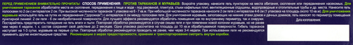 Гель Чистый дом Универсальная защита 20 мл, фотография