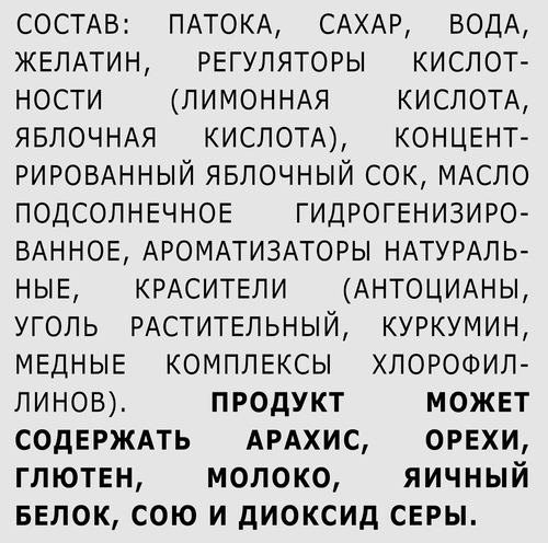 Мармелад жевательный БОН ПАРИ Кислые червячки, 75г, картинка