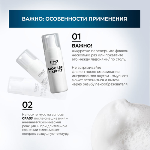 Краска стойкая ГЛИСС КУР Мусс 6-00 Светлый каштан, 186г, вид