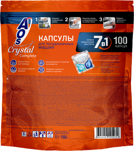Капсулы для посудомоечной машины AOS Crystal, 100шт, вид