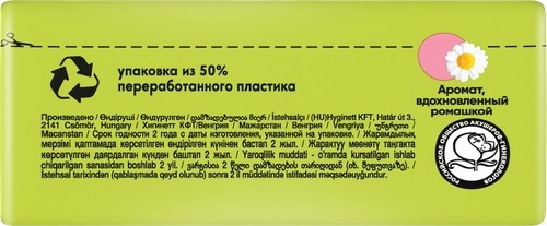Прокладки NATURELLA Ultra Maxi, 16шт, изображение