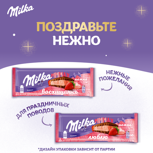 Шоколад молочный MILKA Мммах с клубничной начинкой, 253г, детальное фото
