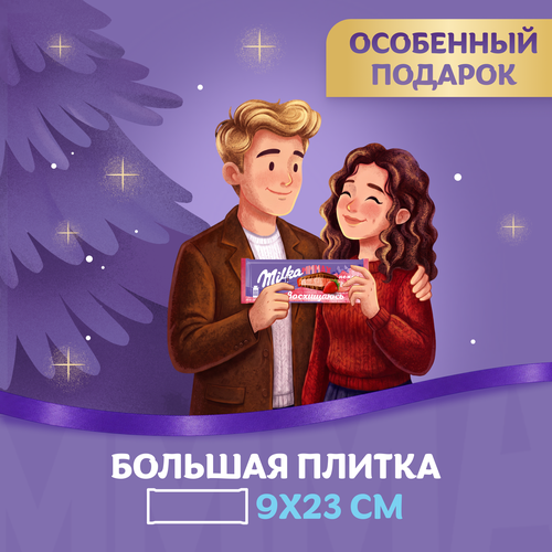 Шоколад молочный MILKA Мммах с клубничной начинкой, 253г, детальное фото