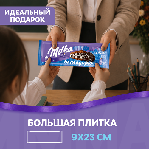 Шоколад молочный MILKA Мммах с начинкой со вкусом ванили и кусочками печенья Орео, 253г, изображение