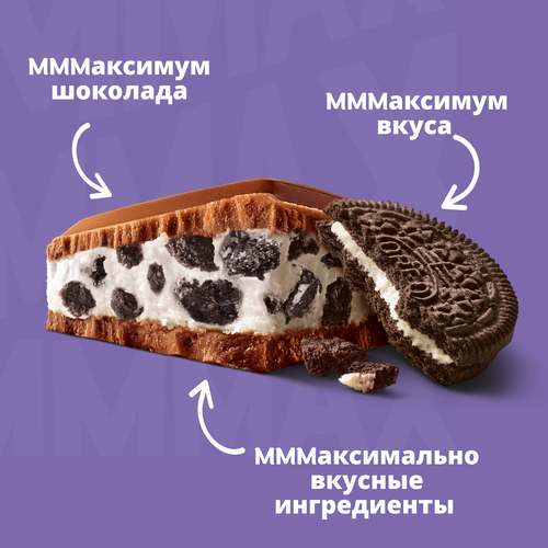Шоколад молочный MILKA Мммах с начинкой со вкусом ванили и кусочками печенья Орео, 253г, фотография