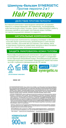 Шампунь-бальзам SYNERGETIC Hair therapy Против перхоти 2в1, 900мл, вид