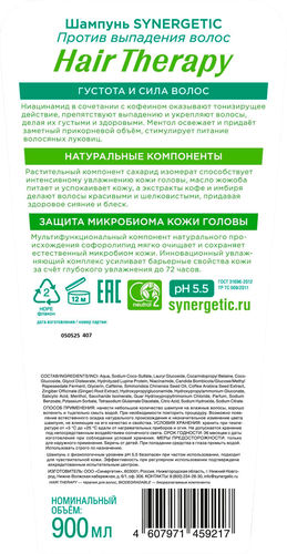 Шампунь SYNERGETIC Hair therapy Против выпадения волос, 900мл, фото