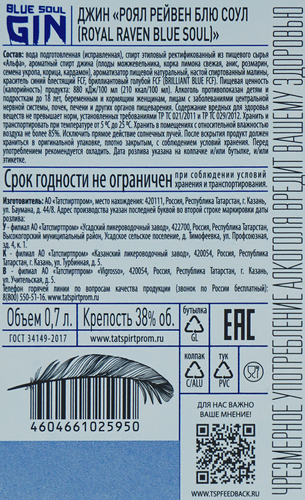 Джин ROYAL RAVEN Blue Soul 38%, 0.7л, вид