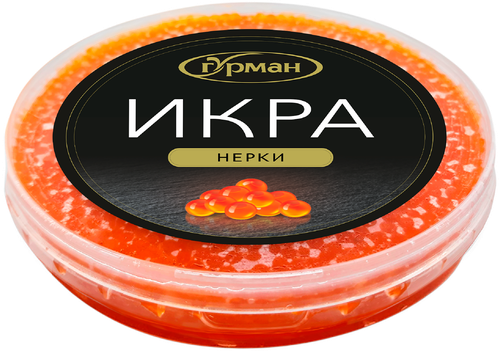 Икра нерки ГУРМАН зернистая, 200г, фотография