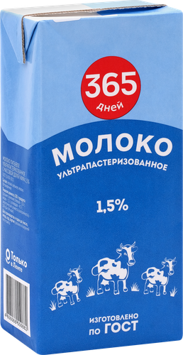 Молоко ультрапастеризованное 365 ДНЕЙ 1,5%, без змж, 1000г, детальное фото