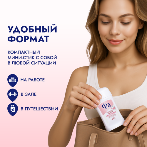 Антиперспирант-стик женский ФА Део-стик Сухая защита, 40мл, вид