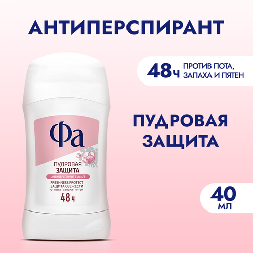 Антиперспирант-стик женский ФА Део-стик Сухая защита, 40мл, детальное фото