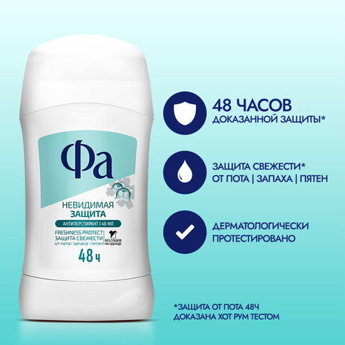 Антиперспирант-стик женский ФА Део-стик Прозрачная защита, 40мл, фото