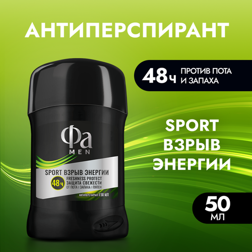 Антиперспирант-стик мужской ФА Men Део-стик Sport Взрыв энергии, 50мл, картинка