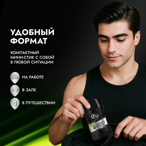 Антиперспирант-стик мужской ФА Men Део-стик Sport Взрыв энергии, 50мл, крупный план