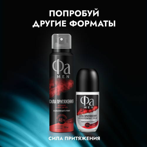 Антиперспирант-стик мужской ФА Men Део-стик Прозрачная защита, 50мл, фото