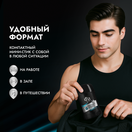 Антиперспирант-стик мужской ФА Men Део-стик Прозрачная защита, 50мл, вид