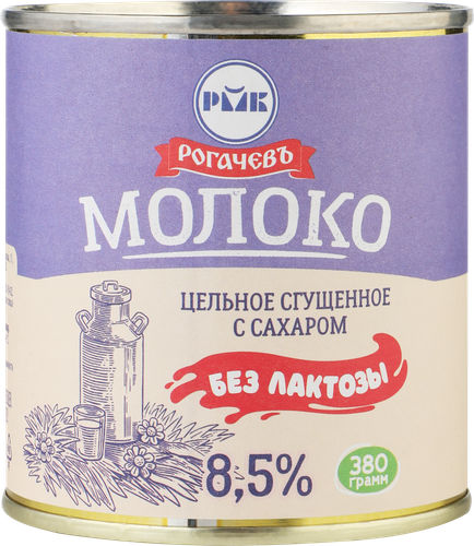 Молоко сгущенное безлактозное РОГАЧЕВЪ, 380г, фотография