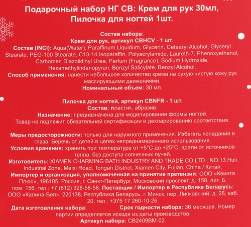 Набор подарочный: Крем для рук 30мл+Пилочка для ногтей, 1шт, фотография