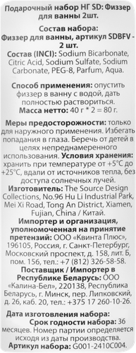 Набор подарочный: Физзер для ванны, 2шт, фото