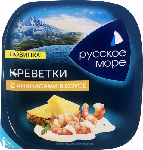 Салат РУССКОЕ МОРЕ из мяса креветки с ананасом, 150г, детальное фото