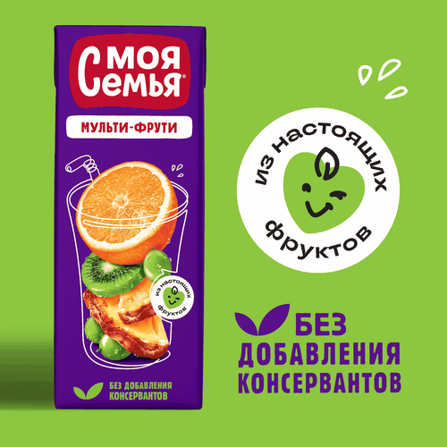 Напиток сокосодержащий МОЯ СЕМЬЯ Мульти-Фрути, 200мл, изображение