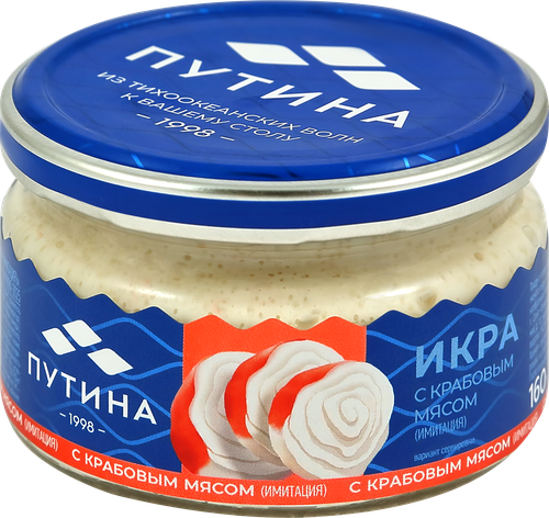 Икра рыбная ПУТИНА с крабовым мясом (имитация), 160г, вид