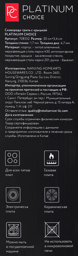 Сковорода-гриль PLATINUM CHOICE с крышкой 28см, алюминий, Арт. 708552, вид