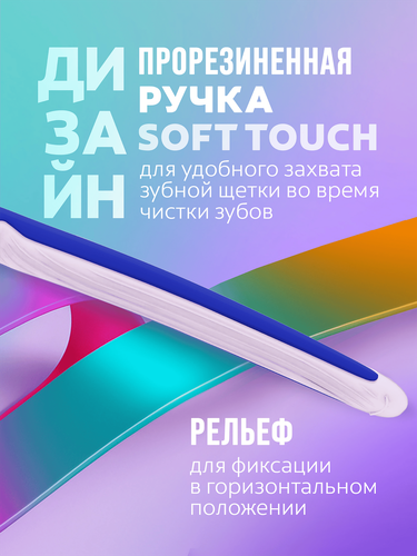Зубная щетка COLGATE Ortho для брекетов, мягкая, вид