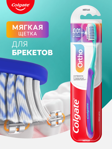 Зубная щетка COLGATE Ortho для брекетов, мягкая, крупный план
