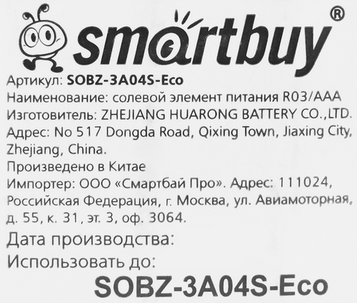 Батарейка солевая SMARTBUY One, желтая, высокая энергоемкость, ААА, 4шт, детальное фото