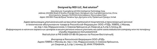Колонка портативная RED SOLUTION Music, литий-ионный аккумулятор, 1800мАч, 3,7В, Арт. BSP18, фотография