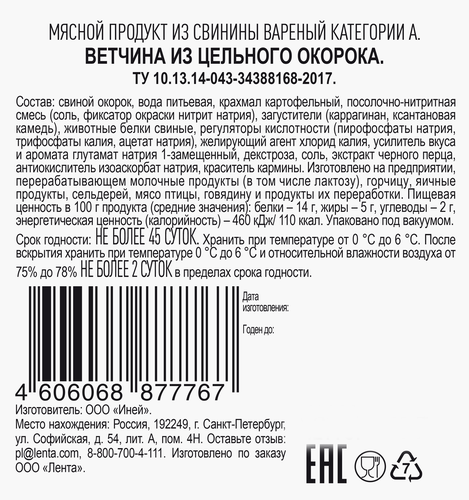 Ветчина ДРУЖЕ из цельного окорока, нарезка, 150г, изображение