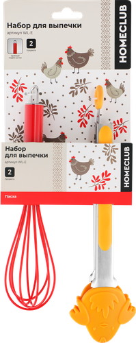 Набор для выпечки HOMECLUB Easter, венчик+щипцы, Арт. WL-E, вид