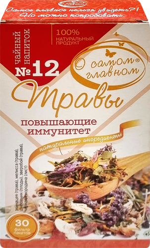 Напиток чайный О САМОМ ГЛАВНОМ N12, 60г, детальное фото