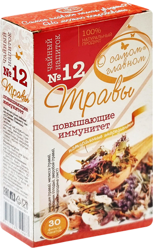 Напиток чайный О САМОМ ГЛАВНОМ N12, 60г, картинка