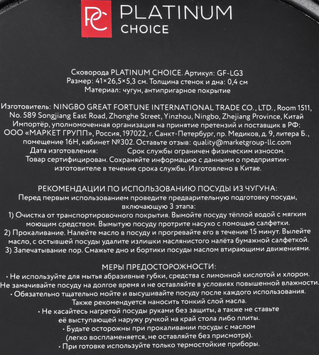 Сковорода PLATINUM CHOICE 26см, чугун, Арт. GF-LG3, картинка